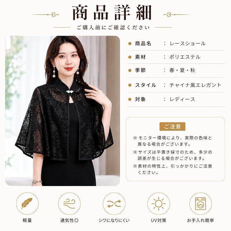 Used [New] [ShuMing] Bolero for Women, Lace Shawl Cape Cardigan, Formal, Chinese Buttons, Chinese Clothing, Sheer, UV Cut, Sun Protection, Air