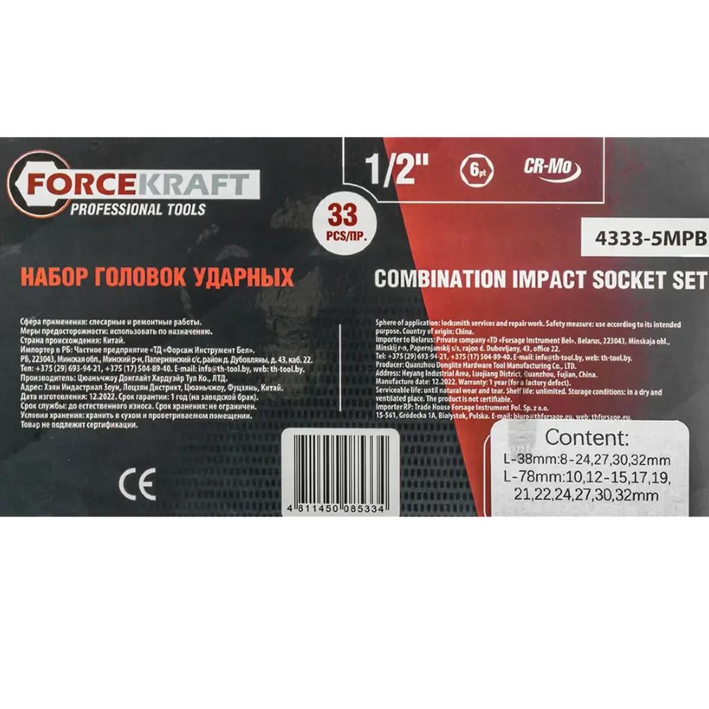Forcekraft Impact Socket Wrench Set 33 Pieces 1/2" + Case