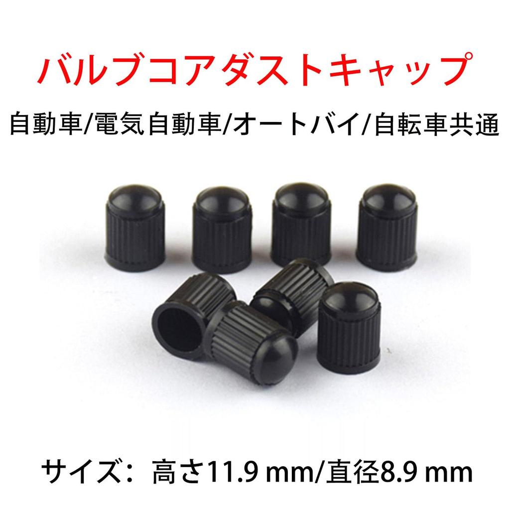 LUYING Tire Valve Caps for Bicycles, Long Lasting, Automobiles, Wheel Rims, Dust Cover, Air
