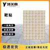 Round Self-Adhesive Target Practice Stickers