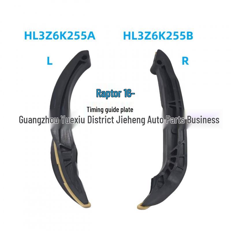 Ford Raptor  16+ Timing Chain Guide Rail: HL3Z6K255A Left & HL3Z6K255B Right