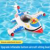 Anti-Rollover Inflatable Airplane Swim Seat for Kids Aged 1-6.