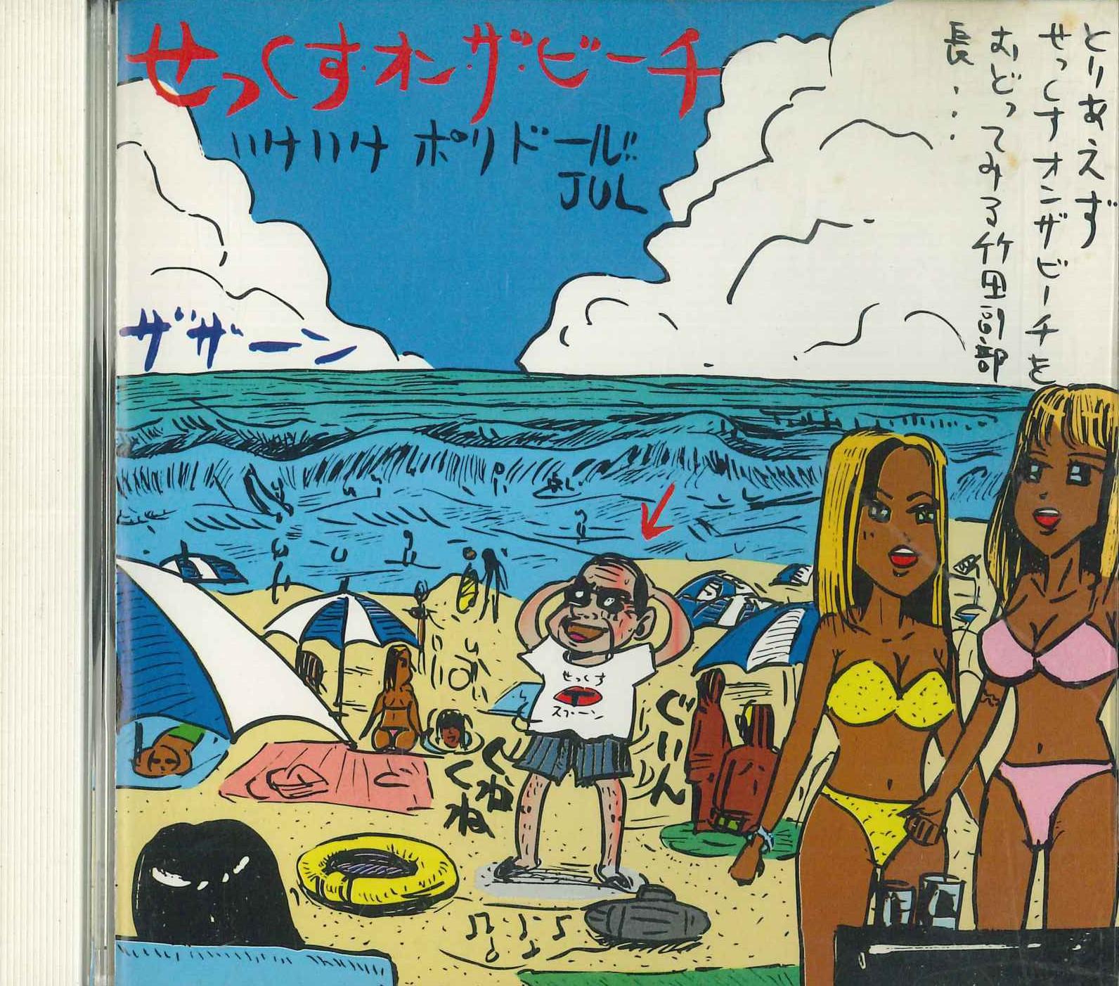 

CD - Cool Polydor July 4DCP3047 POLYDOR Japan Pop Used