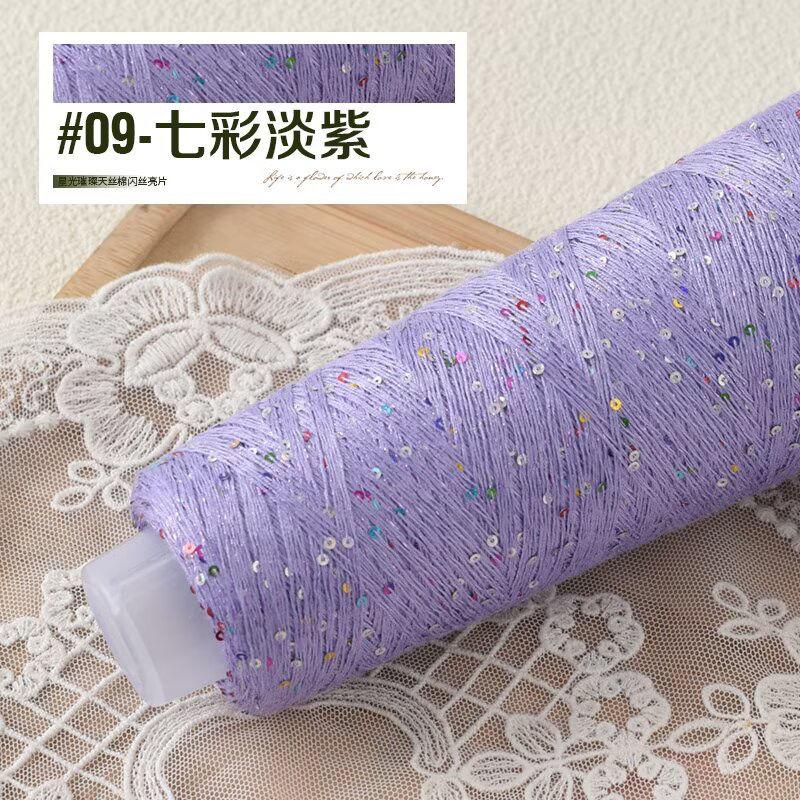 100G Yarn Colorful Beads Sequin Wiring Silk Wool Knitted Sweater DIY Hand-woven Thick Thread Material DIY Knitting