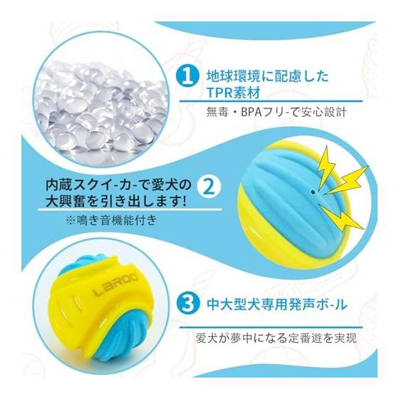 LaRoo Dog Toy Ball with Sound Floating Durable Natural Rubber Chew Toy Stress Relief Teeth Cleaning, Bouncy Indoor and Outdoor Play for Medium Dogs
