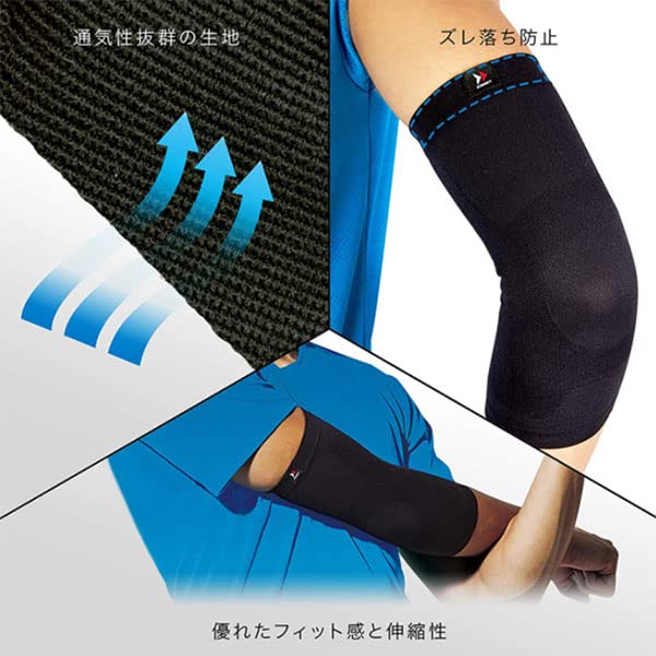 ZAMST Bodymate Elbow Arm Support, 1 Piece, Ambidextrous, SPBM-ELBOW, Black (380202)M
