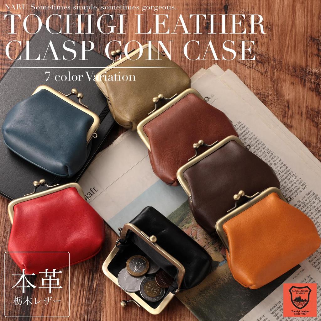 NARU Genuine Tochigi Leather Coin Purse, Small, Stylish, Popular Brand, Made in Japan, for Men and Women, Perfect as a Pass Case or Mini Wallet