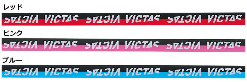 Victas Table Tennis Side Pink 801100 Tape, Two-Tone (7000), 10mm,