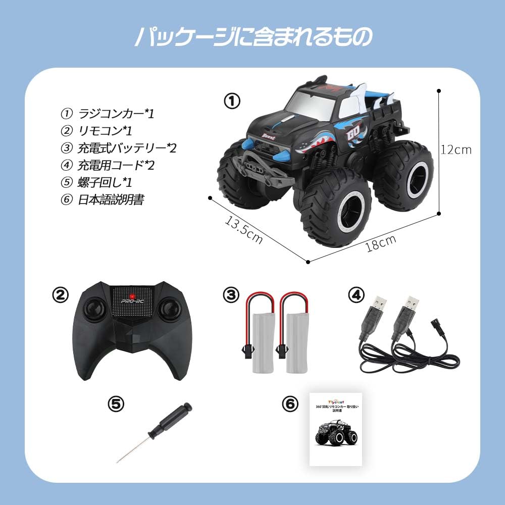 FlyCreat Amphibious Remote Control Wireless Kids Ages Elementary Middle Christmas Japanese Instruction Manual Included Car, 360-Degree Rotation,