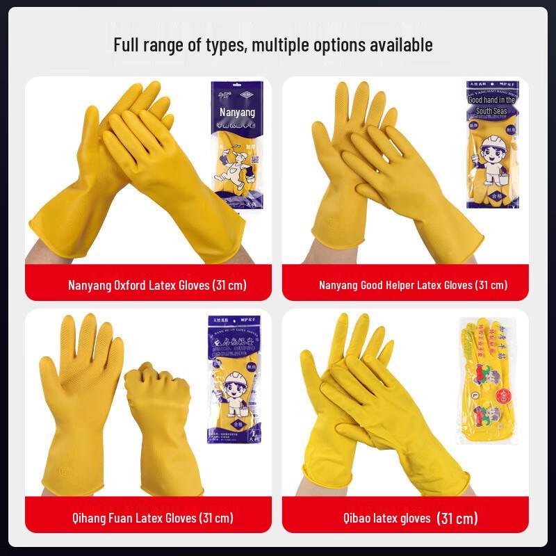 Nanyang Latex Household Cleaning Gloves