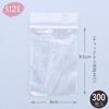 Household Japan CB-4 Zipper Storage Bags 300 Pack Food Sanitation Law Compliant Transparent LDPE 8.5 X 6 Cm Resealable Plastic