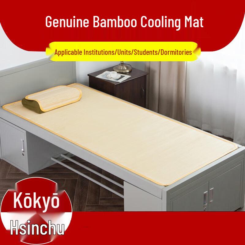 Kuncheng Student Bamboo Cooling Mat
