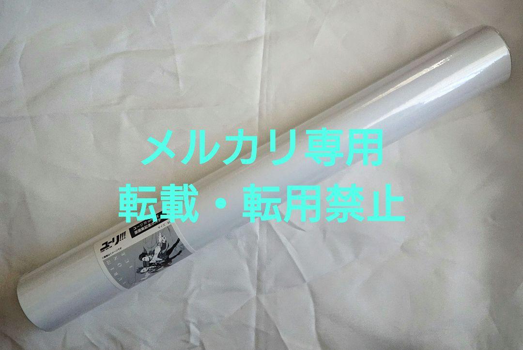 

[USED] Yuri!!! on ICE original art collection commemorative poster