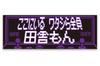 New Japan SHO All Country Bumpkins Sports Towel 7264008792 Pro-Wrestling "We're Here"