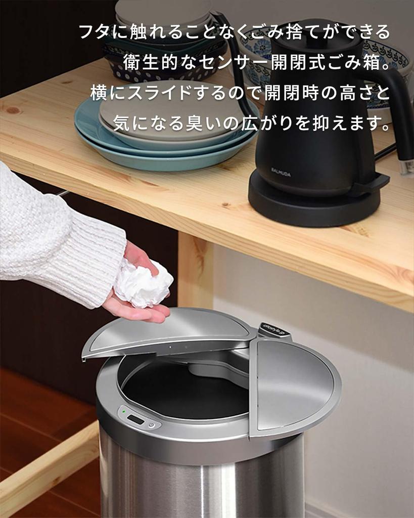 ottostyle.jp Slim, Automatic Opening and Closing Trash Can with Sensor, Electric Motion Sensor, Side-Opening, Slide-Open, Stainless Steel, Round, Batt