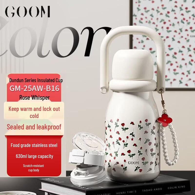 GOOM Tumbler Series Insulated Coffee Mug 630ml