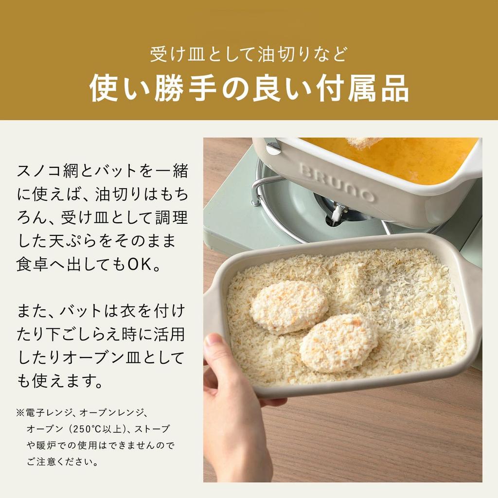 BRUNO Enamel Square Tempura Pot 20cm by Fuji easy to easy to gas and induction with Perfect as a housewarming or graduation Greige Enamel. Compact,