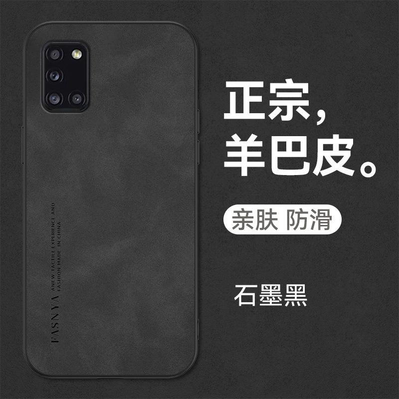 Applicable to Samsung Galaxy A31 mobile phone case Samsunga32 sheepskin protective case a33 premium sense a34 merchant