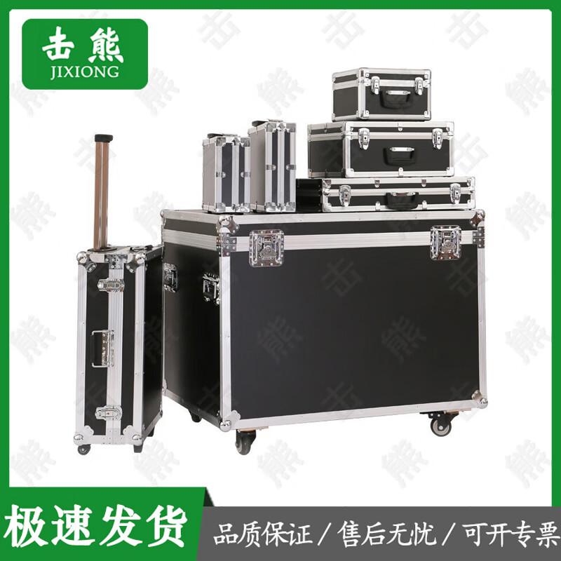 Jixiong Heavy-Duty Aluminum Transport & Storage Case