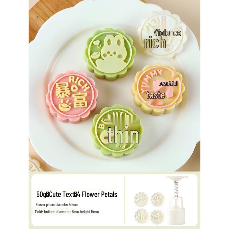 Yixiaobei 50g Hand-Press Mooncake Mold Set