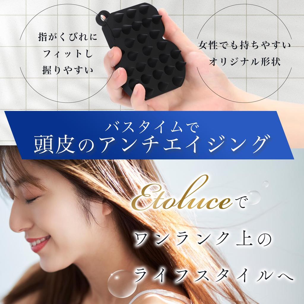Etoluce Silicone Shampoo Brush with for Scalp Massage by a Hair Salon Ergonomically Designed for Head Salon and Scalp Gift S-Hook [Supervised Owner]