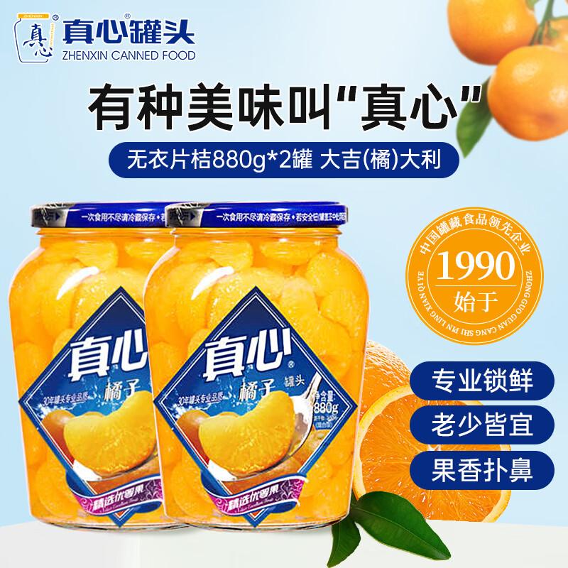Zhenxin Canned Fruit