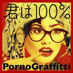 

CD PORNO GRAFFITTI - Kimihahyakupasento SECL919 SME Records Japan ObiJapanese Pop/Rock Used