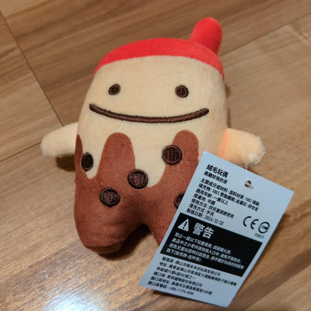 

[USED] Gong Cha Gong Cham Plush Toy with Keychain