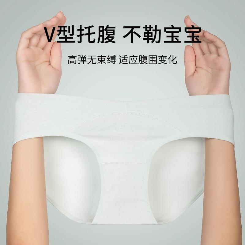 V Shape Maternity Cotton Underwear Antibacterial For Pregnant Women Early Mid Late Stage