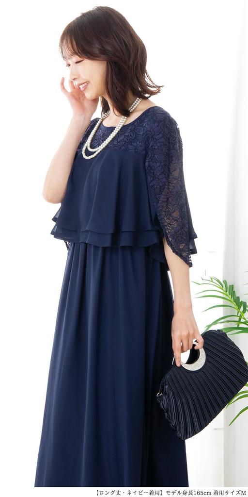 Add Rouge Party Wedding Formal Ceremony Lace Long Dress Size 4L Navy Dress, Dress, [t9060] [Long Length]