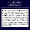 AGF A Little Luxury Coffee Shop Regular Coffee Premium Drip Tohoku Rich Blend 14 Beutel x 3 Beutel [Filterkaffee]