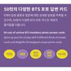 Mi conosci? BTS Edition Coreano ver. Scheda delle domande + Scheda delle risposte + ecc