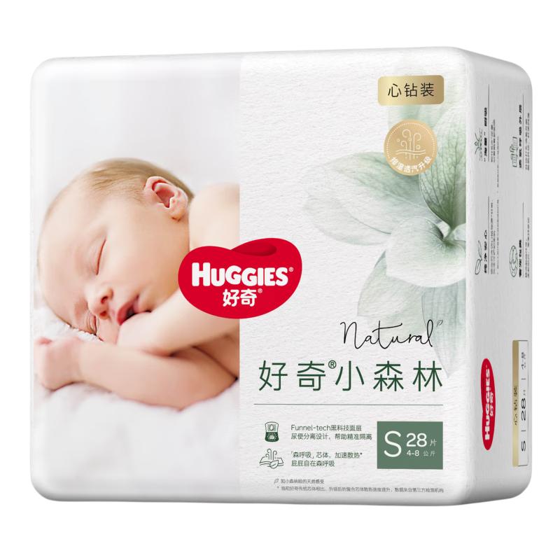 Huggies Diamond Heart Small Forest Ultra-Thin Diapers