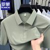 Romain Men's Ice Silk Short Sleeve Polo Shirt