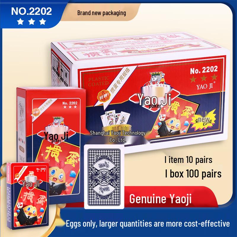 Yaoji Guan Dan Special Poker Cards - 2202 Huai'an Dou Di Zhu & 2201 Competition Edition, Thickened Paper Long Cards