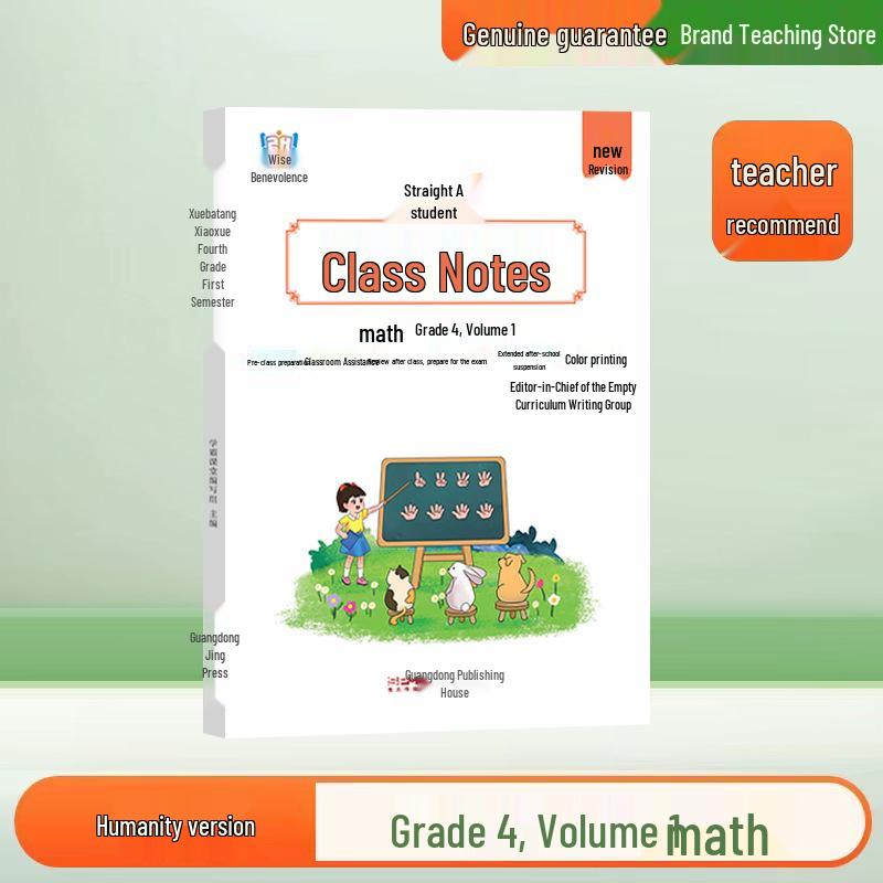 2026 Edition: Classroom Notes for Grades 1-6 in Chinese, Math, and English - Lower Semester