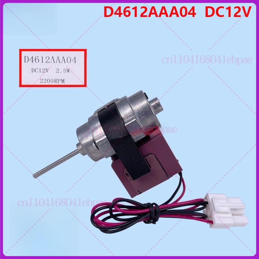 Двигатель вентилятора DC12V 2,5 В D4612AAA04 Для двухкамерного холодильника Bosch Daewoo Siemens Webor Замена