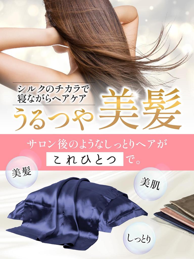 SEAWIND Silk Pillow 19 Shiny Beautiful Skin 43 x 63 Cover, Washable, Double-Sided Silk, Momme, 90% Silk, Hair, (Navy, cm)