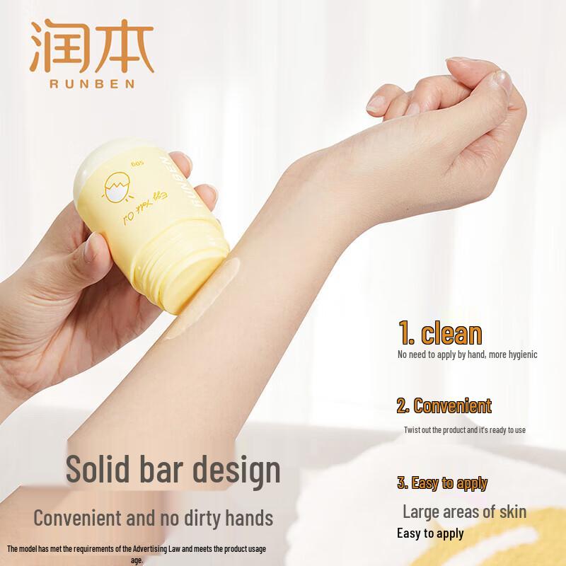 Runben Baby Soothing Egg Yolk Oil Body Stick, 50g