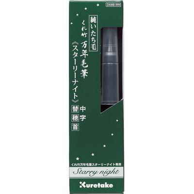 Kuretake Starry Night Fountain Brush Pen with Replacement Tip DAM8-999