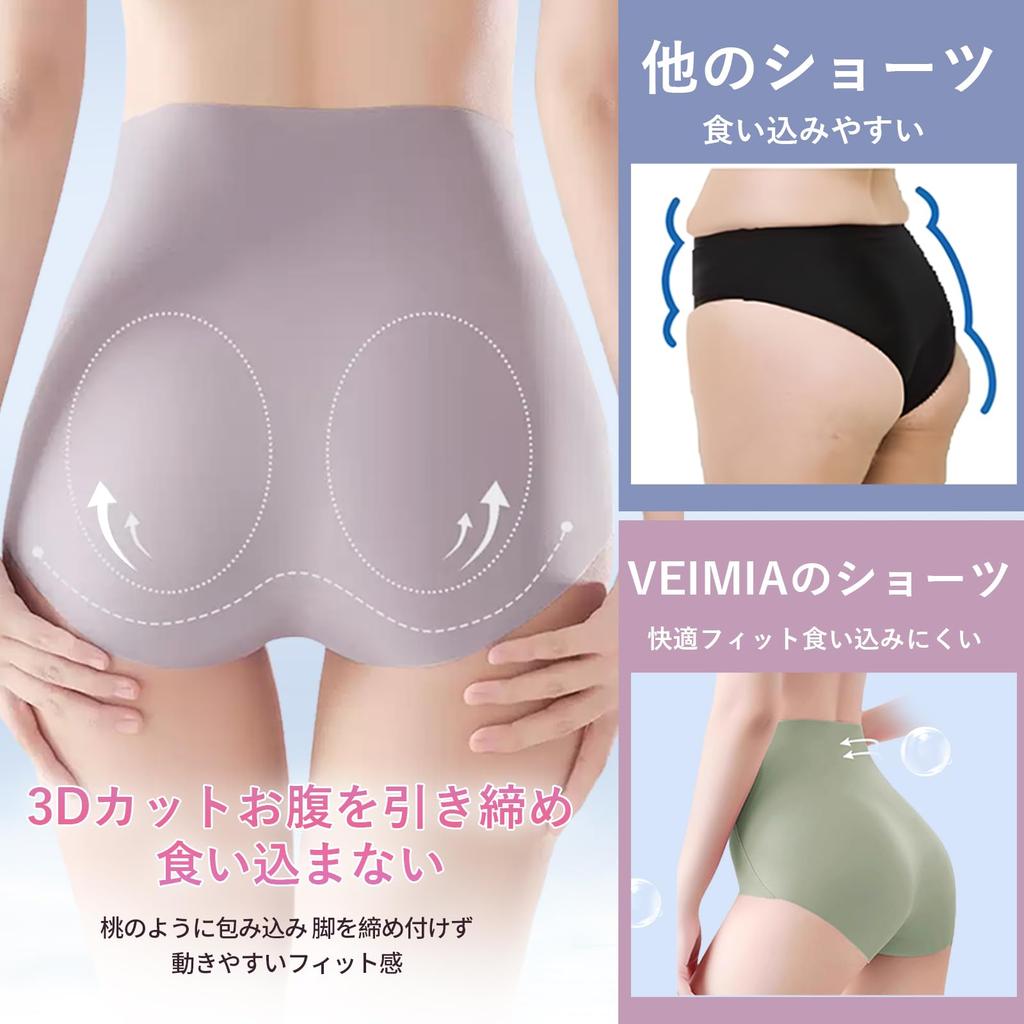Vehmia Seamless Solid Elastic Covers the White Beige Green 4-Pack Women's Panties, Color, Non-Slip, Shapewear, Butt-Shaping, All-Season Underwear,