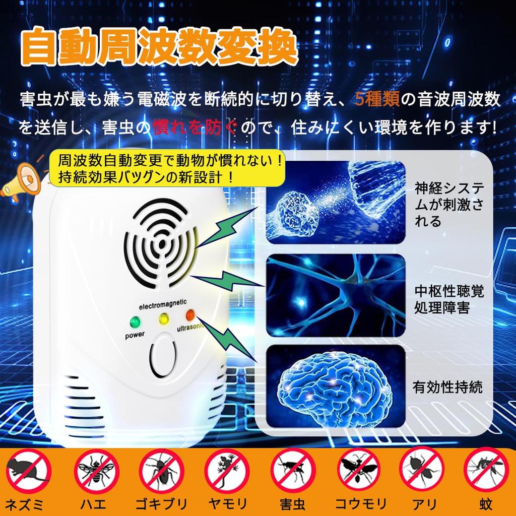 Newly Improved of Powerful Ultrasonic Insect Repellent for Roaches and Repels and Controls Includes Electromagnetic 5 Types of Ultrasonic Pressure and