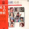 LP Schallplatte VARIOUS  Fuyu No Eki Tsuishin L8046P PIONEER 1974 Japan Obi Japanischer PopRock Gebraucht