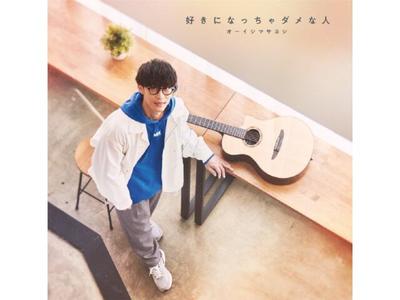 [CD] Suki Ni Naccha Dame Na Hito Normal Edition Masayoshi Ohishi PCCG-2299 NEW