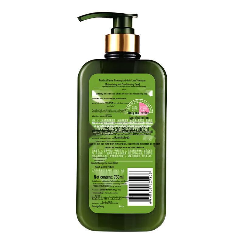 Bawang Nourishing Anti-Hair Loss Shampoo