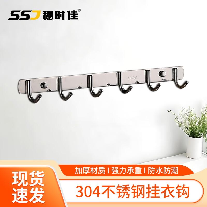 304 Stainless Steel No-Drill Bathroom & Kitchen Organizers