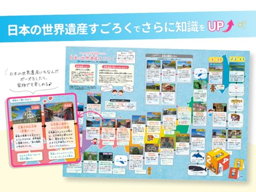 [Kumon Publishing Official Special Set] Kumon Japan Map Puzzle with Japanese World Heritage Sugoroku Game, Educational Toy for Ages 5 and Up, KUMON PN