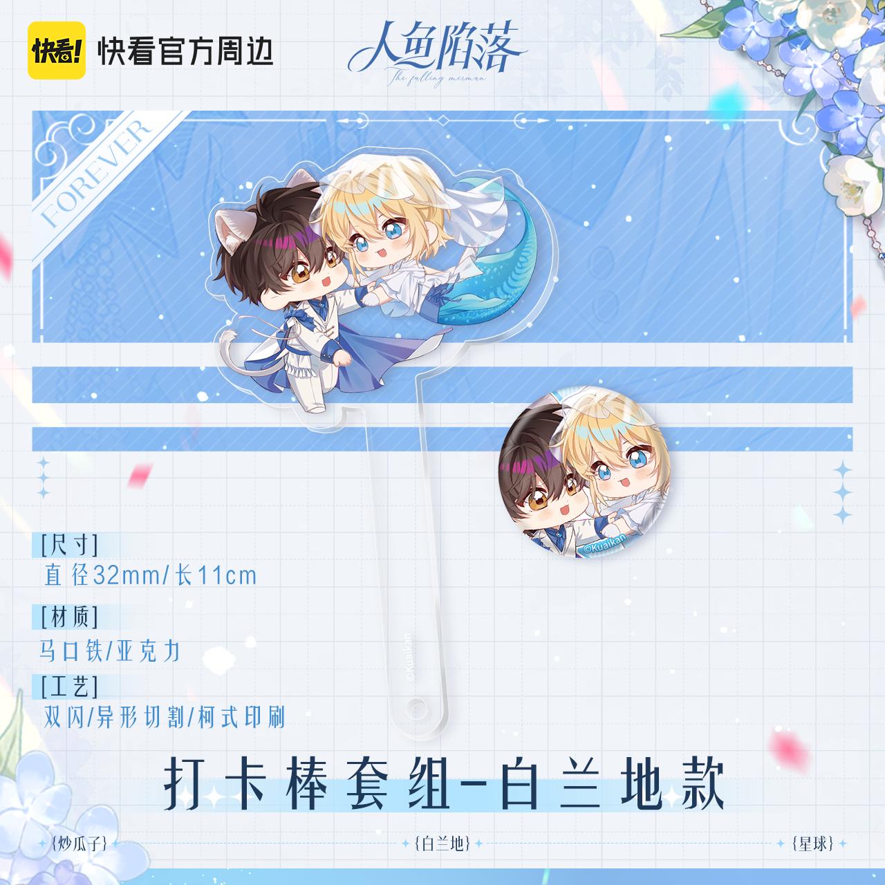 The Falling Merman | Forever Series Badge & CD & Acrylic Standee Set Forever Series