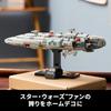 LEGO Star Wars Home One Star Cruiser Toy Building Blocks 75405 for Kids and Adults