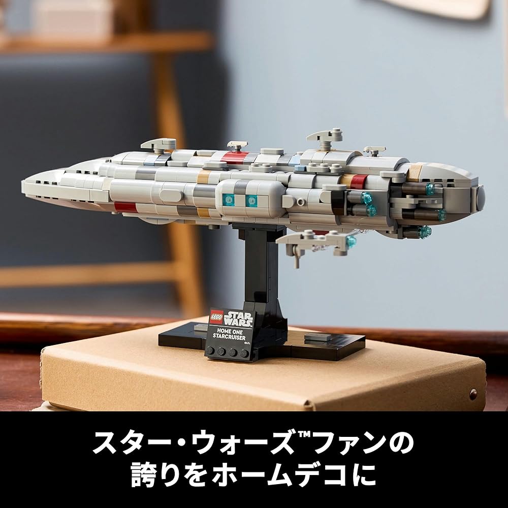 LEGO Star Wars Home One Star Cruiser Toy Building Blocks 75405 for Kids and Adults